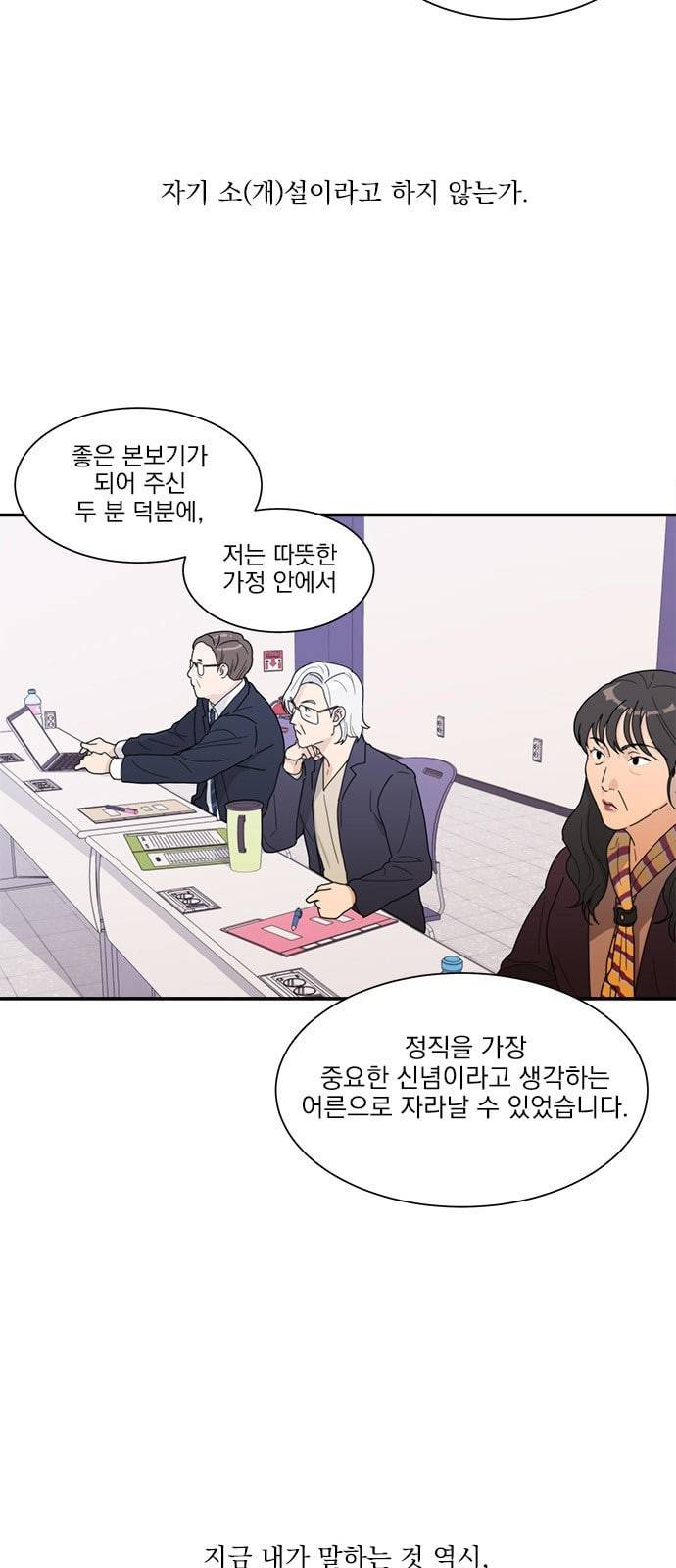 원수를 사랑하라 1화 30
