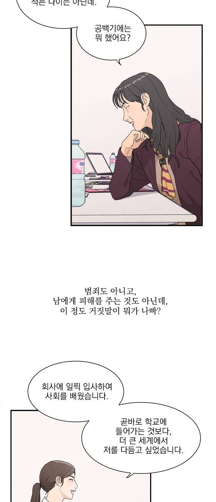 원수를 사랑하라 1화 33