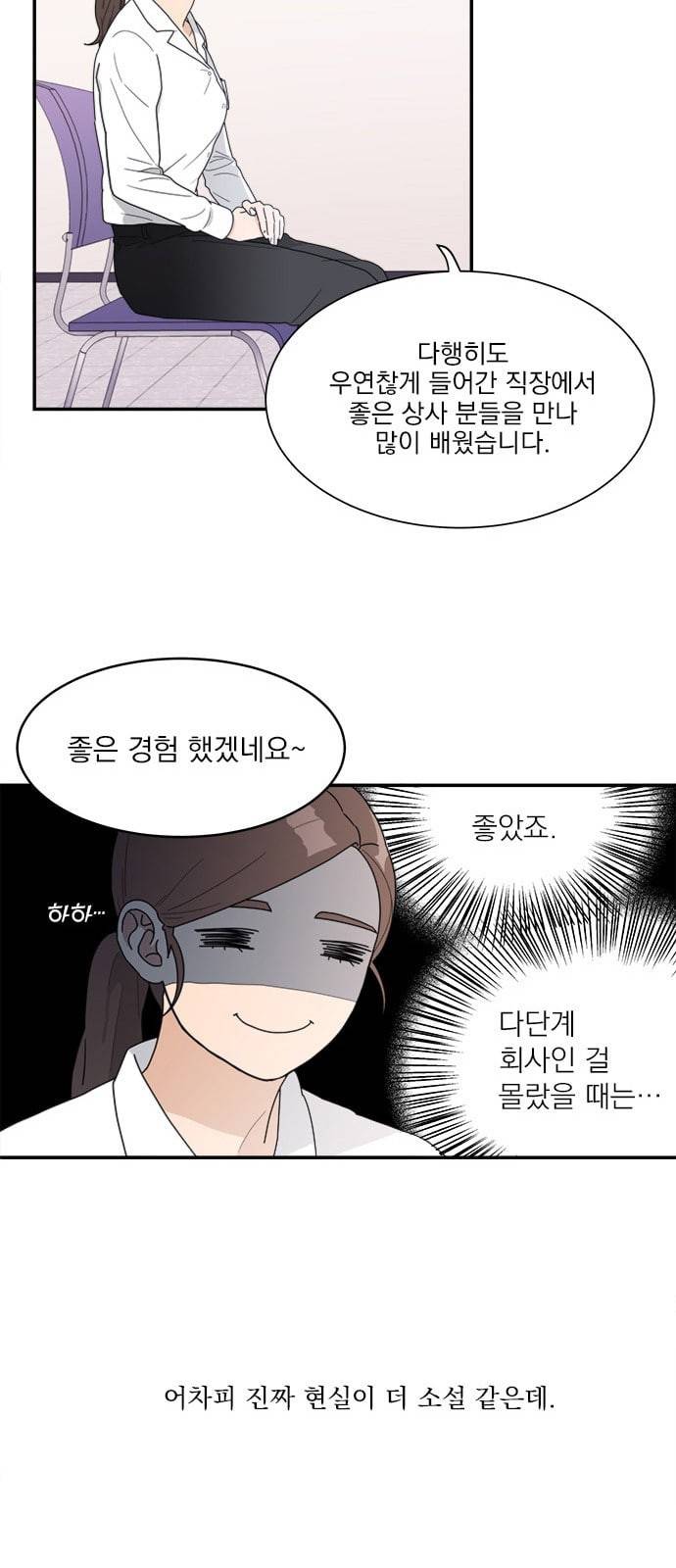 원수를 사랑하라 1화 34