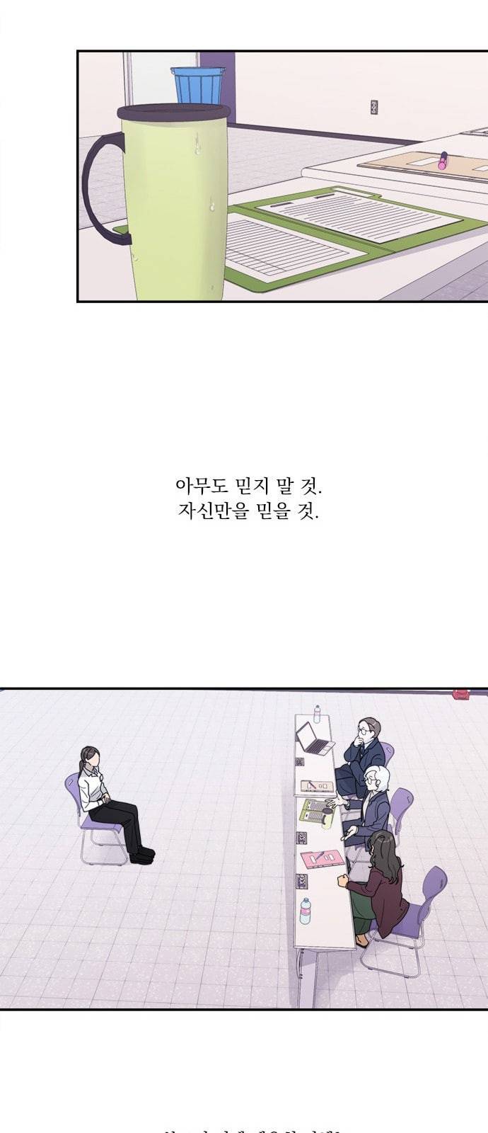 원수를 사랑하라 1화 35