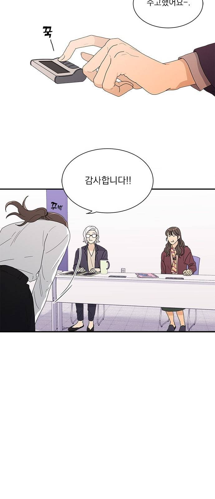 원수를 사랑하라 1화 37