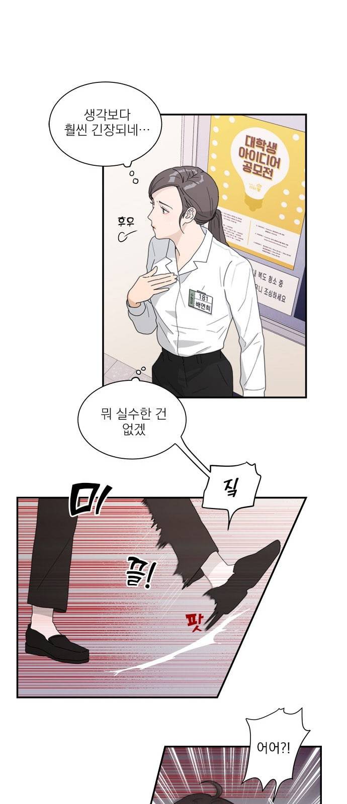 원수를 사랑하라 1화 38