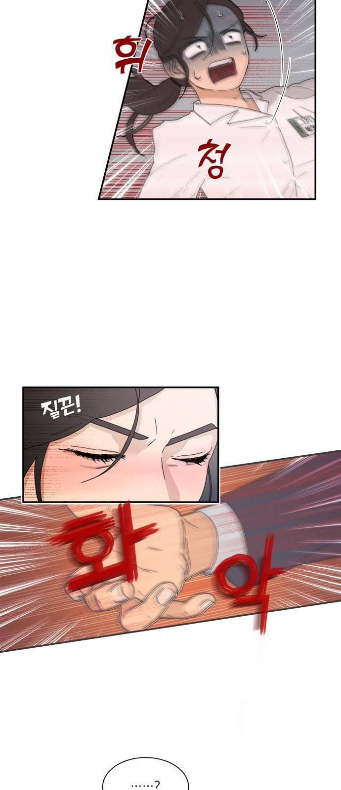 원수를 사랑하라 1화 39