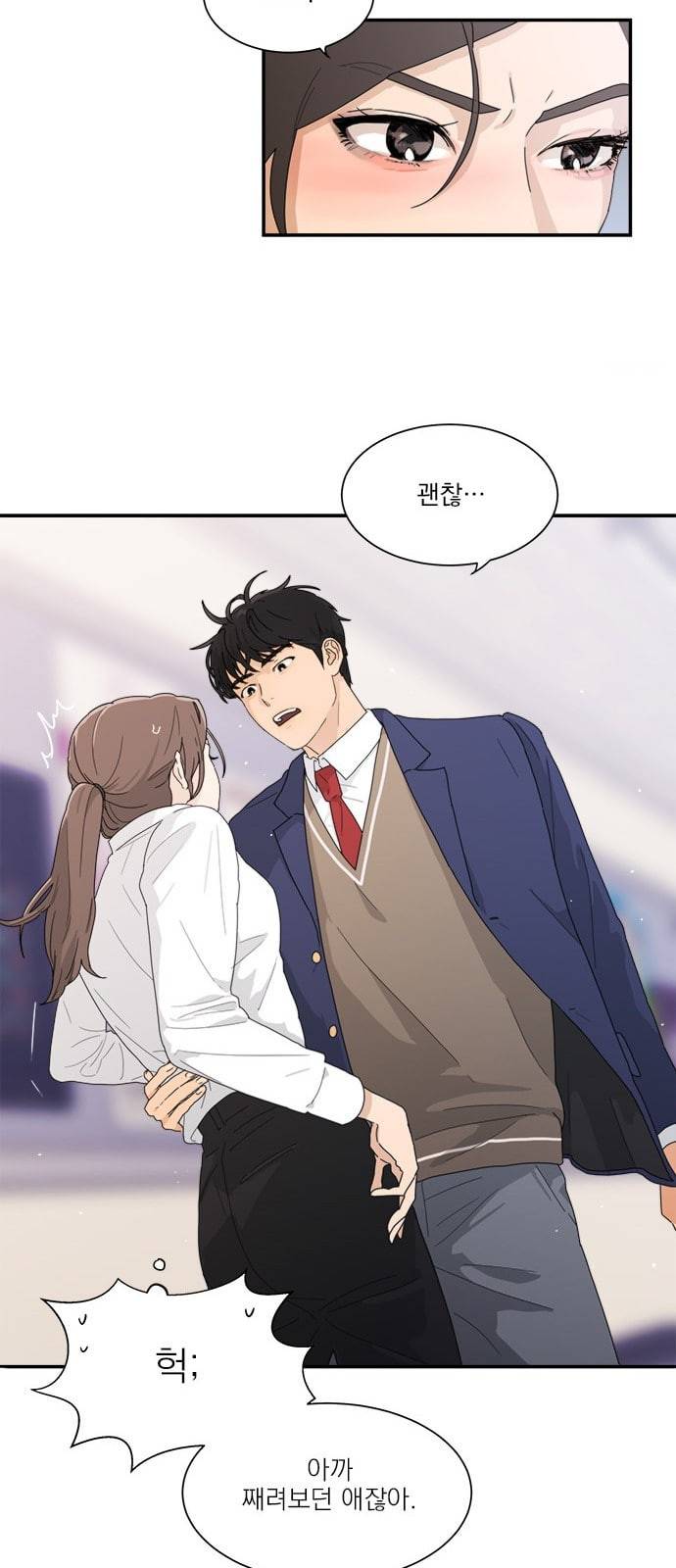 원수를 사랑하라 1화 40