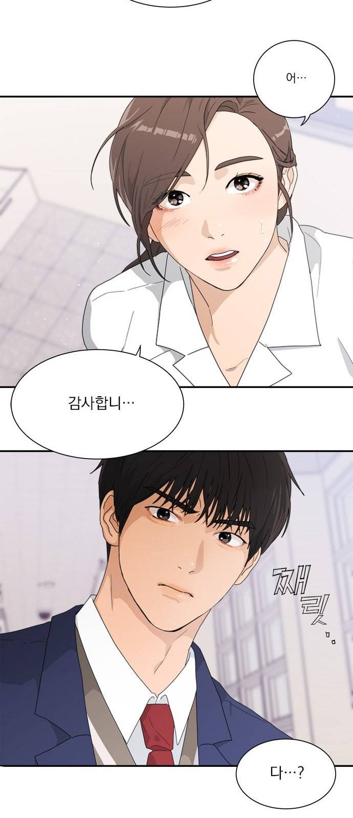 원수를 사랑하라 1화 41