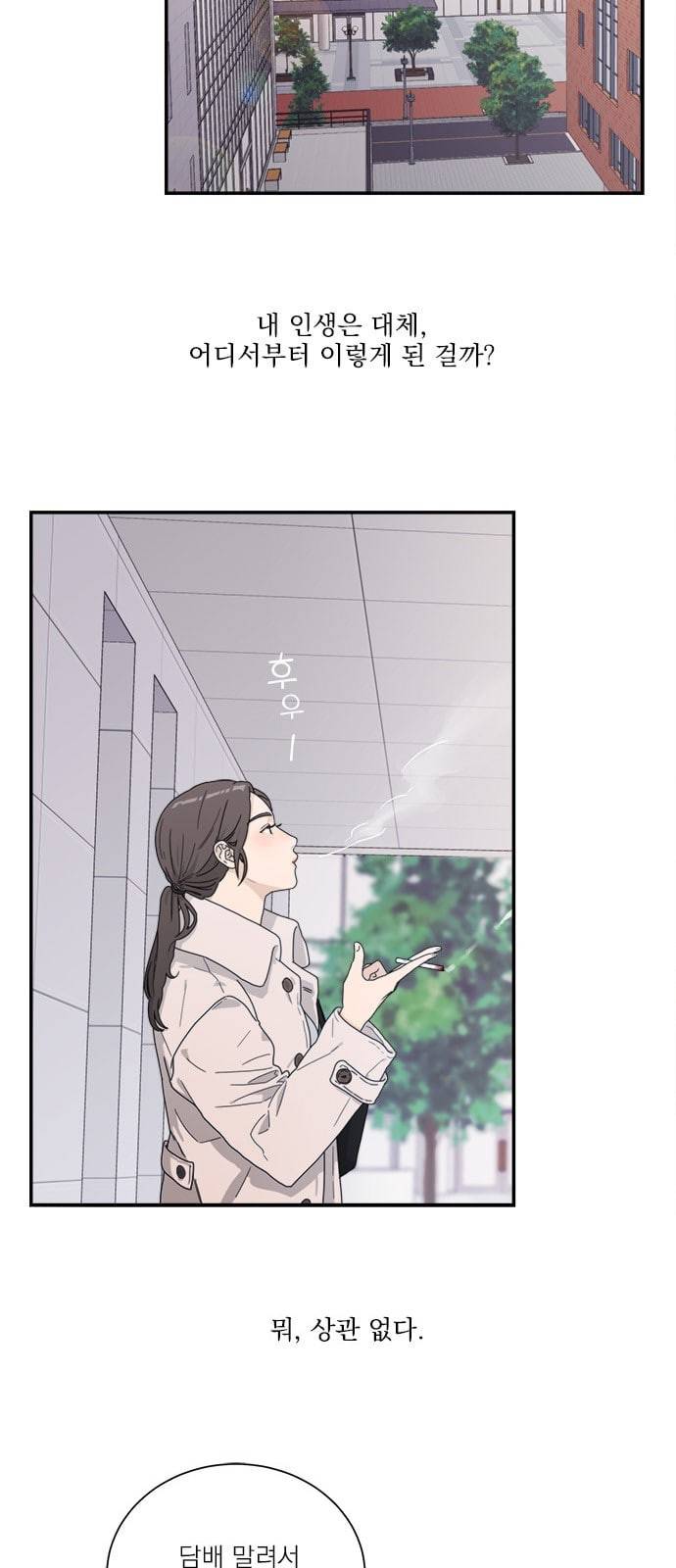 원수를 사랑하라 1화 44