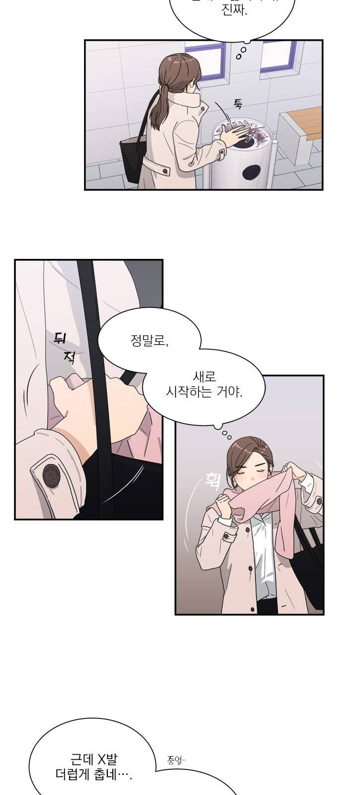 원수를 사랑하라 1화 46