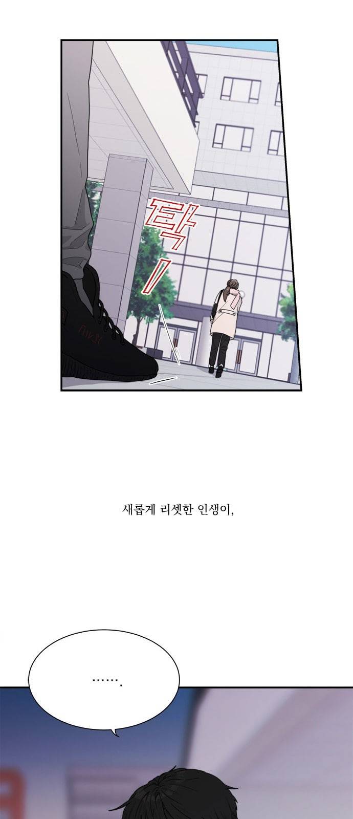 원수를 사랑하라 1화 48