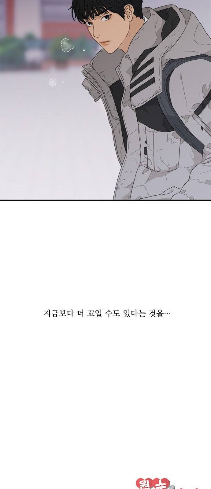 원수를 사랑하라 1화 49