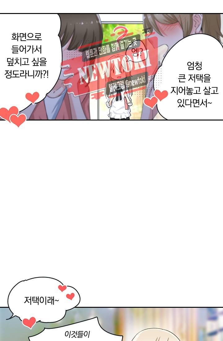 수상한 회장님의 비밀 3화 3
