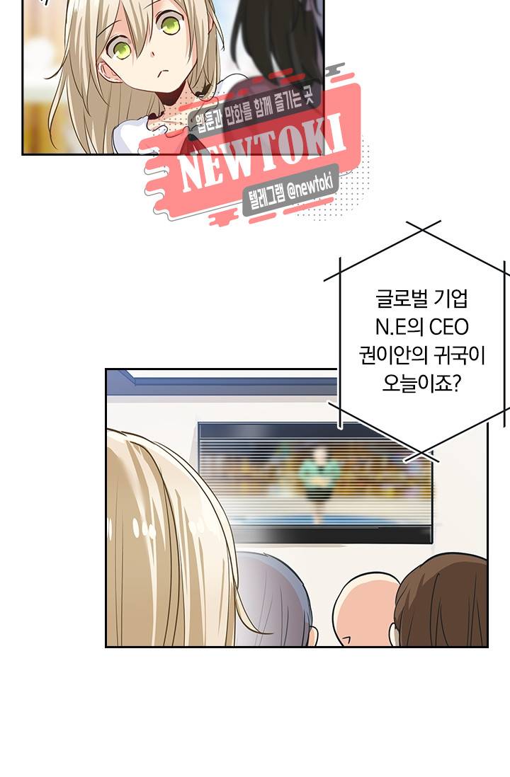수상한 회장님의 비밀 3화 5