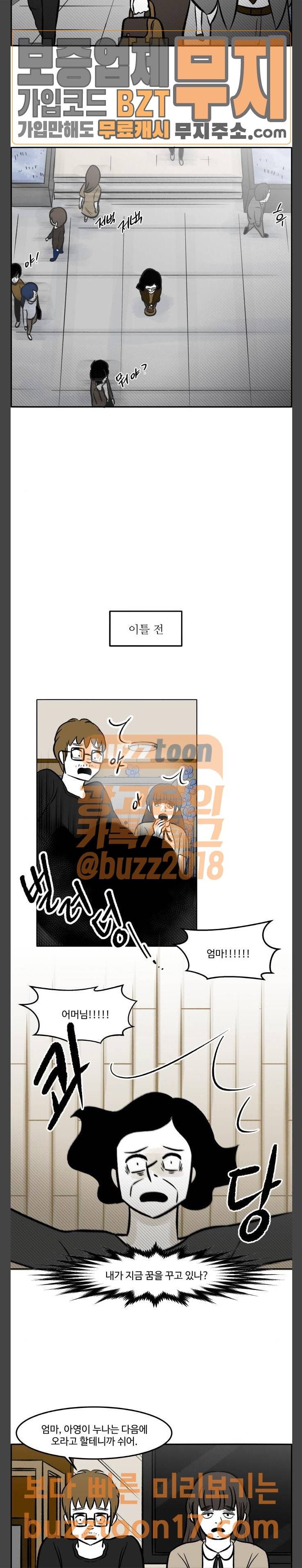 위대한 방옥숙 23 결혼의 이유 3