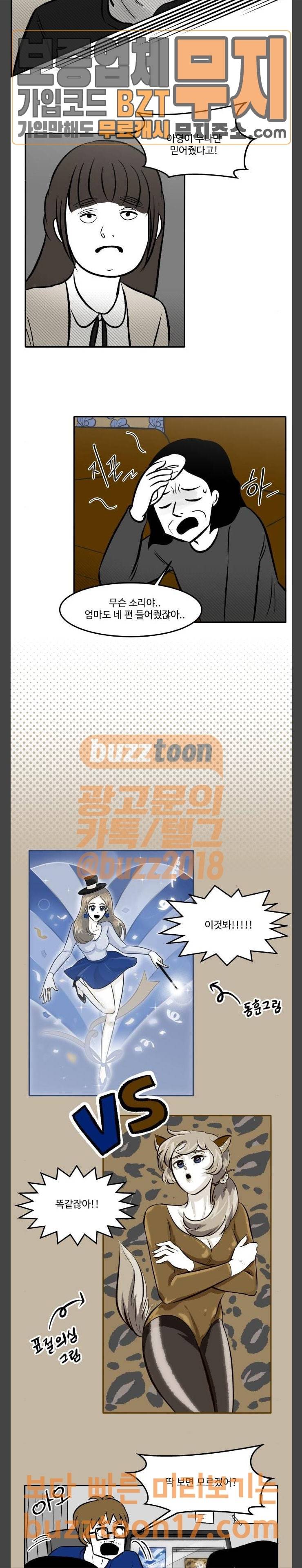위대한 방옥숙 23 결혼의 이유 7