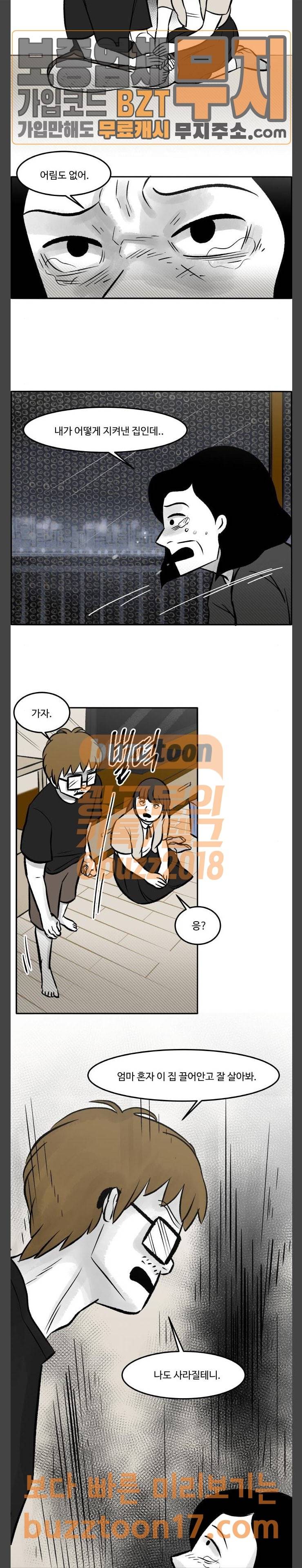 위대한 방옥숙 23 결혼의 이유 11
