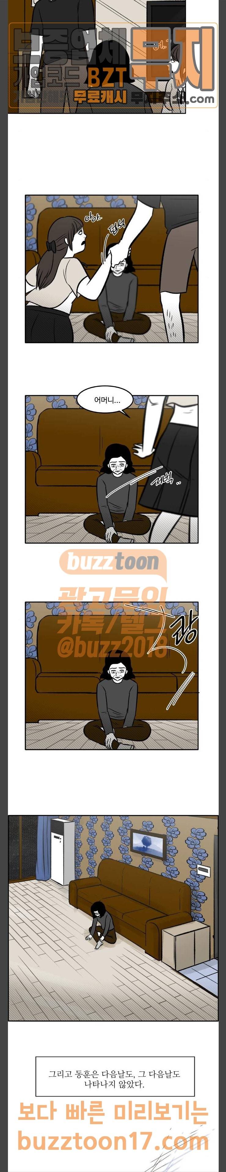 위대한 방옥숙 23 결혼의 이유 13