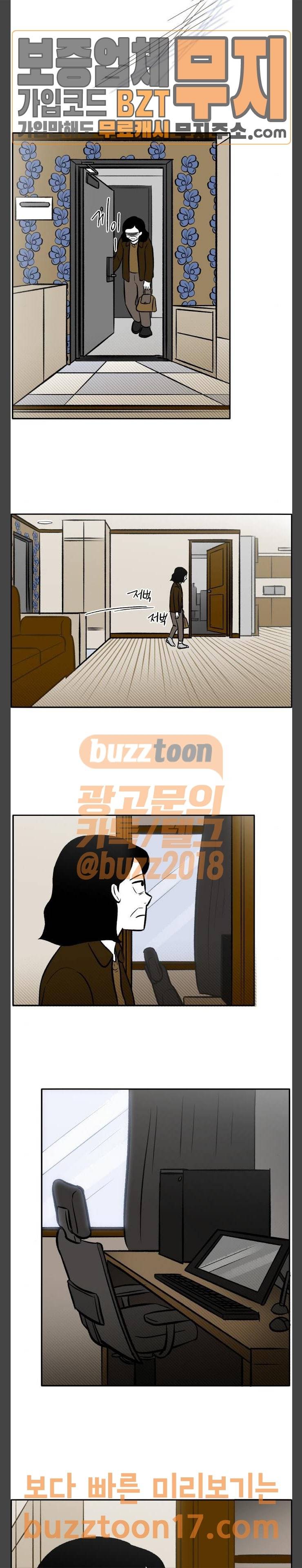위대한 방옥숙 23 결혼의 이유 14