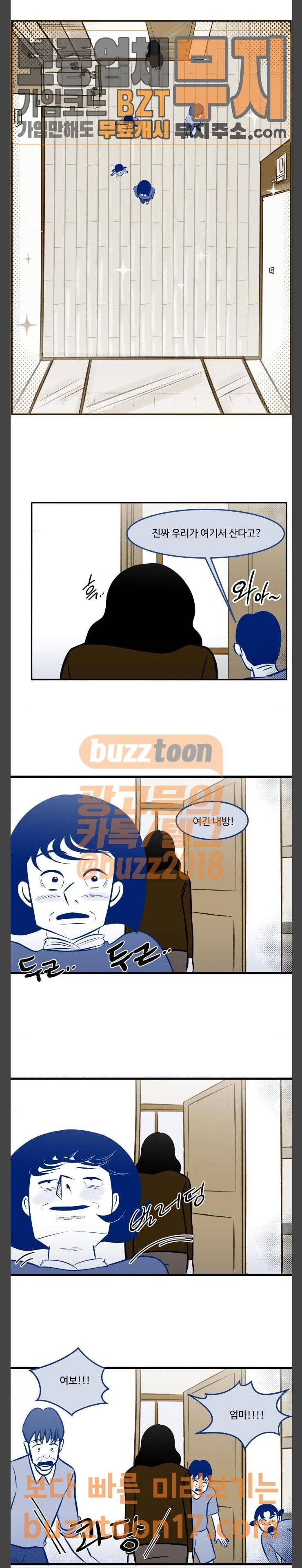 위대한 방옥숙 23 결혼의 이유 16
