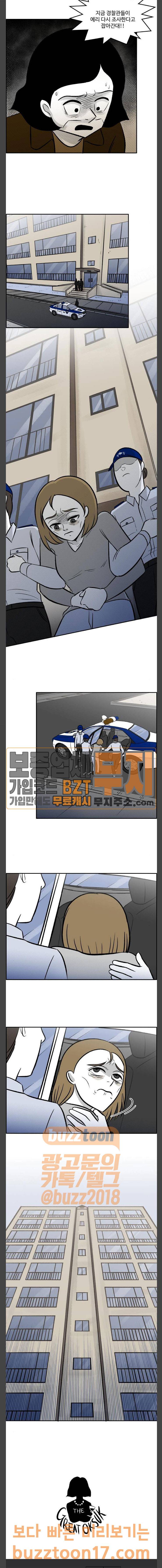 위대한 방옥숙 23 결혼의 이유 19