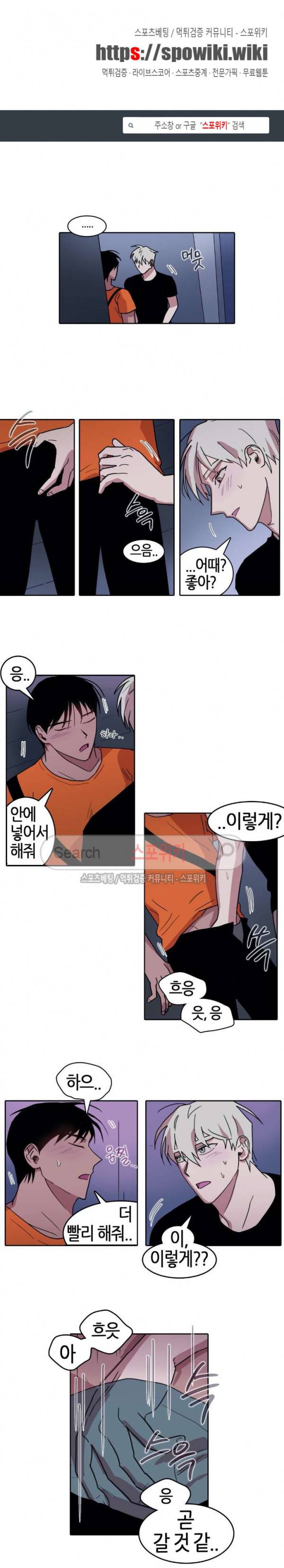 다섯 가지자 아! 46화 1