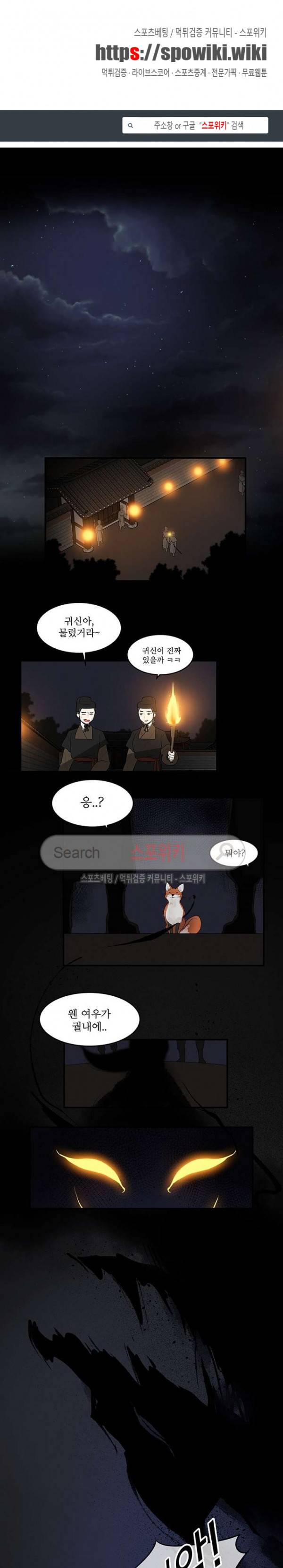 승은이 망극하옵니다 40화 1