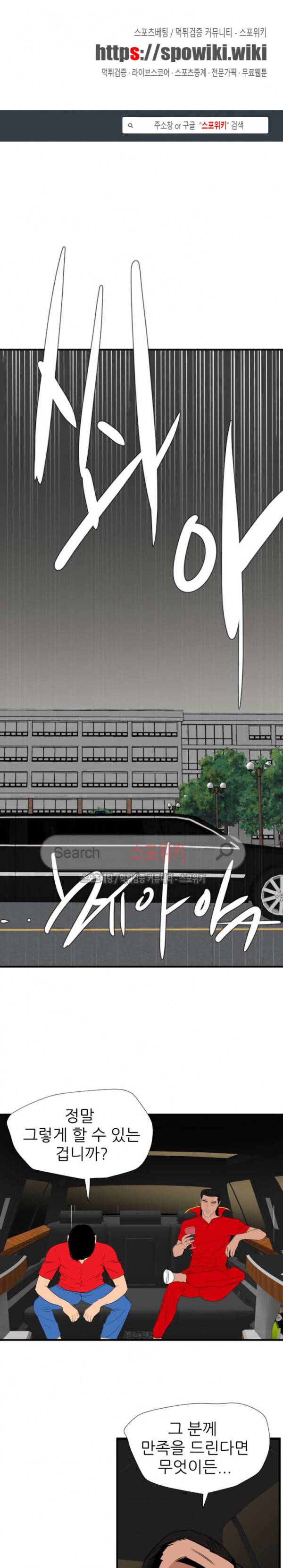 욕구왕 126화 1