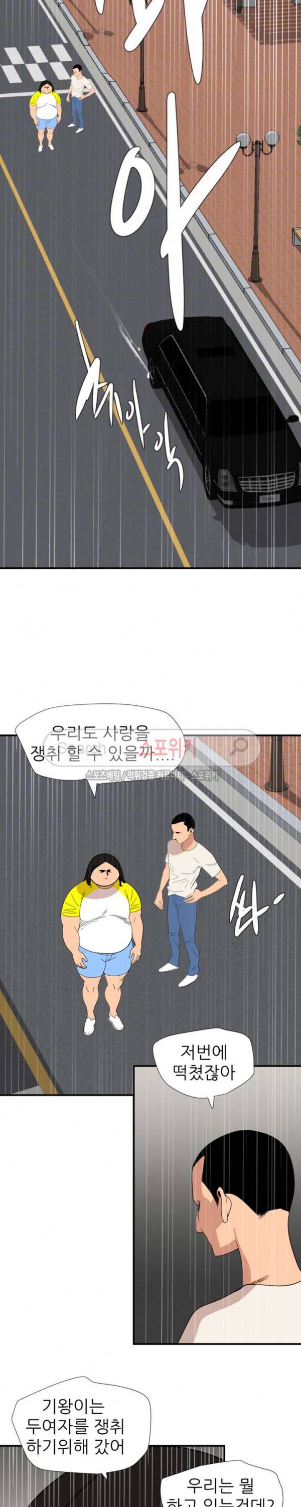 욕구왕 126화 3
