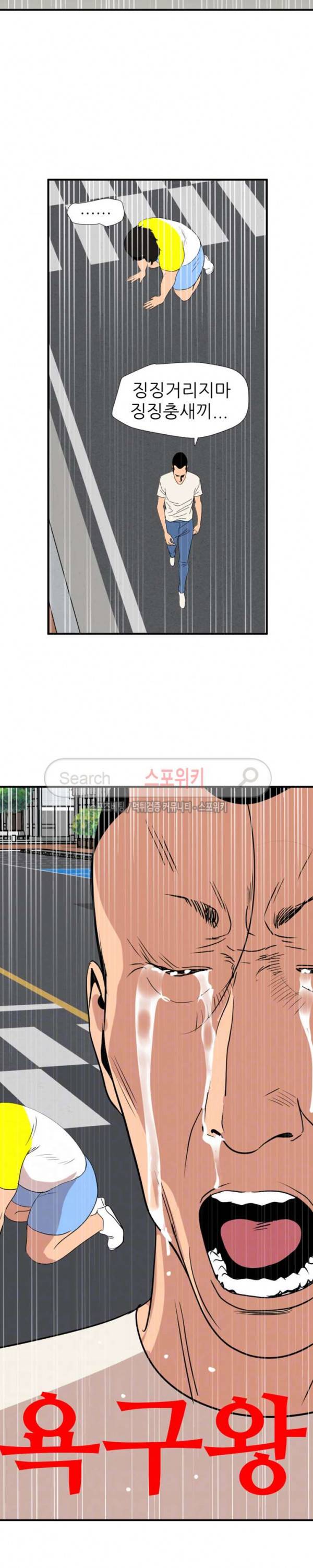 욕구왕 126화 5