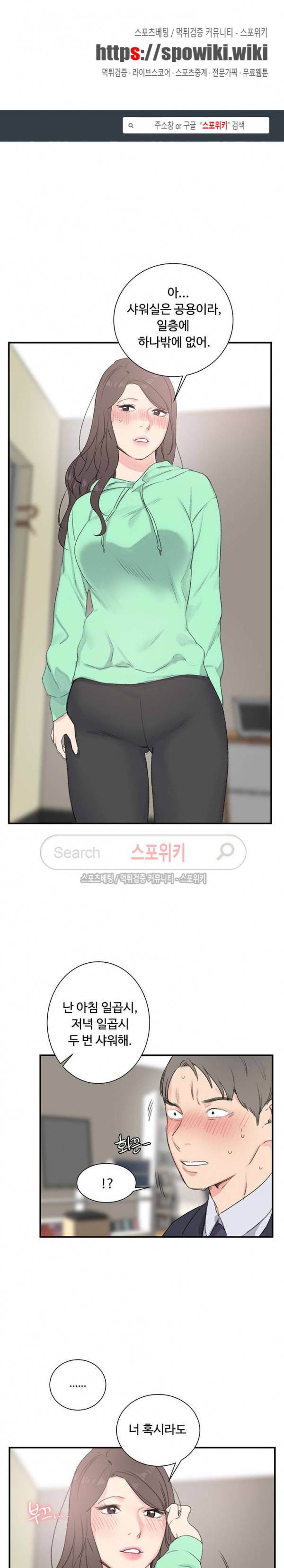 하숙집 그녀들 3화 1