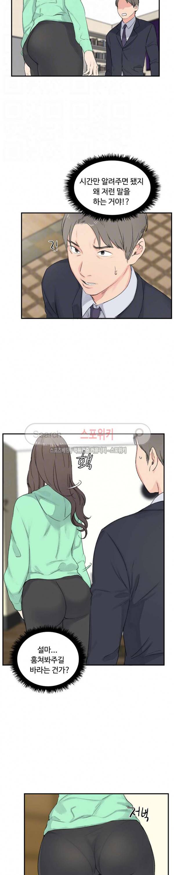 하숙집 그녀들 3화 3