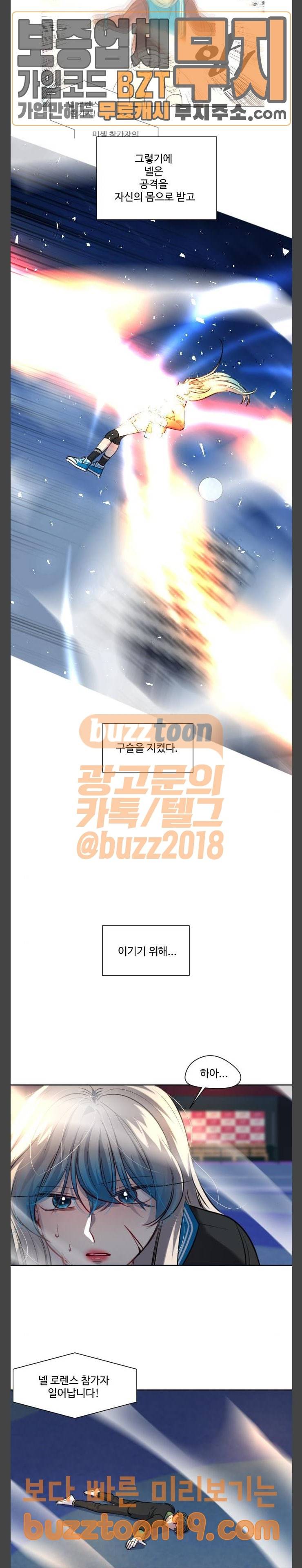 Doll체인지 134화 결단 2