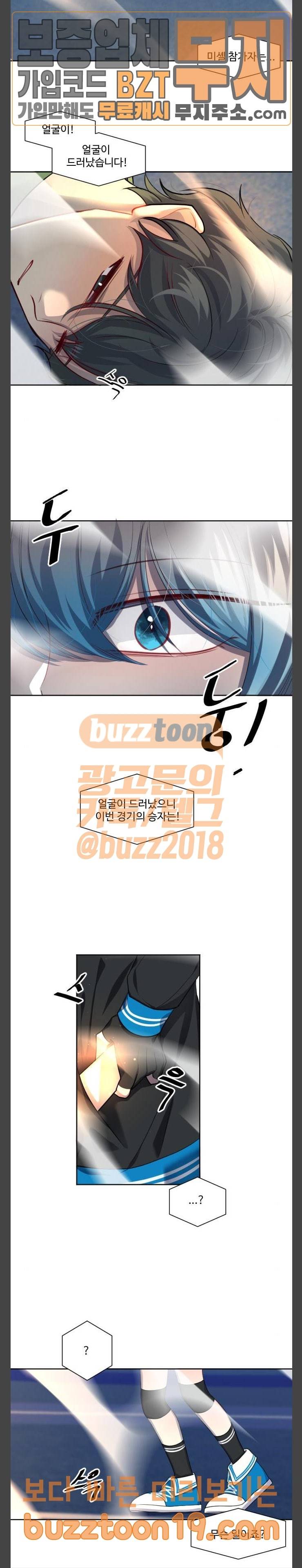 Doll체인지 134화 결단 3