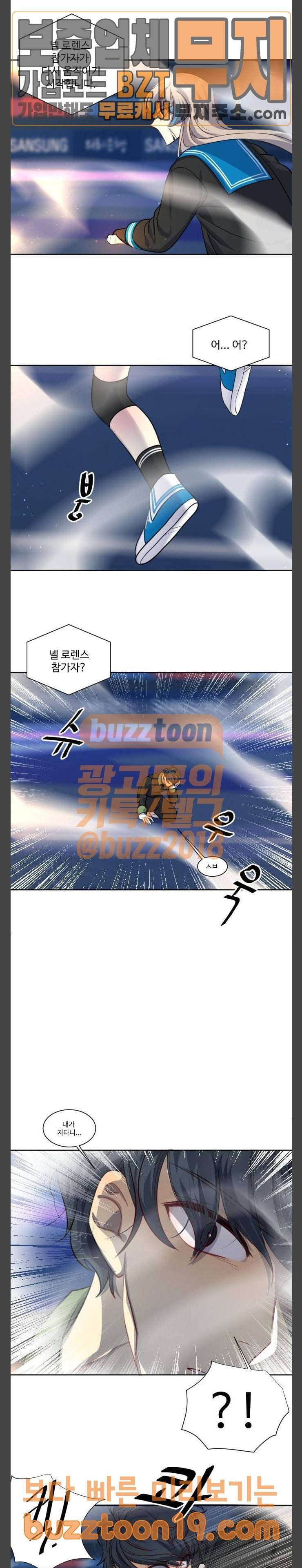 Doll체인지 134화 결단 4