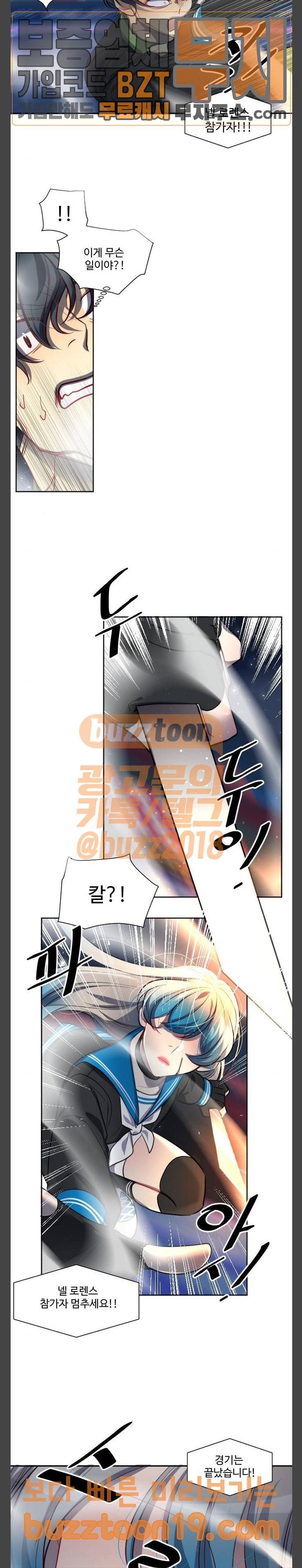 Doll체인지 134화 결단 5