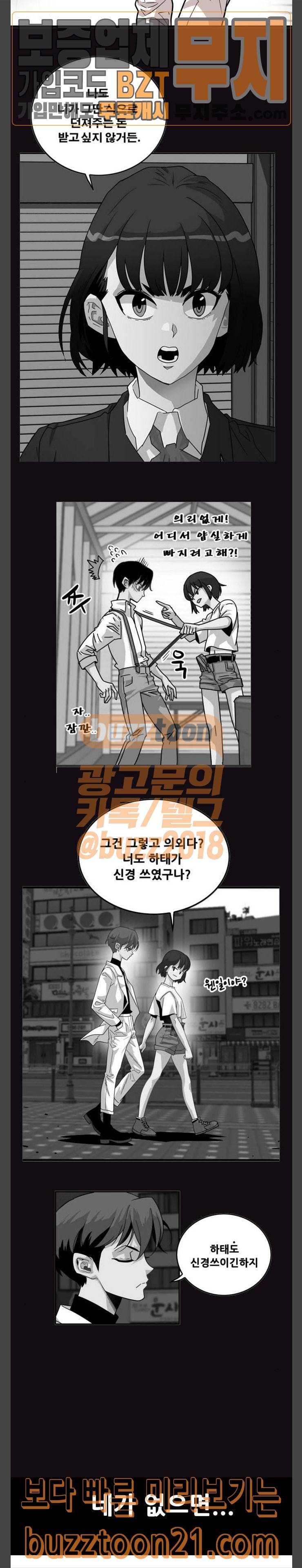 트롤트랩 107화 4