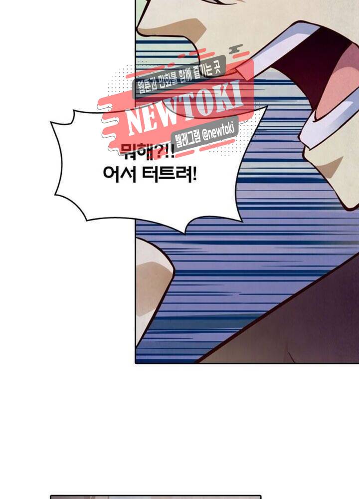 블러디발렌타인:인류종말  148화 2