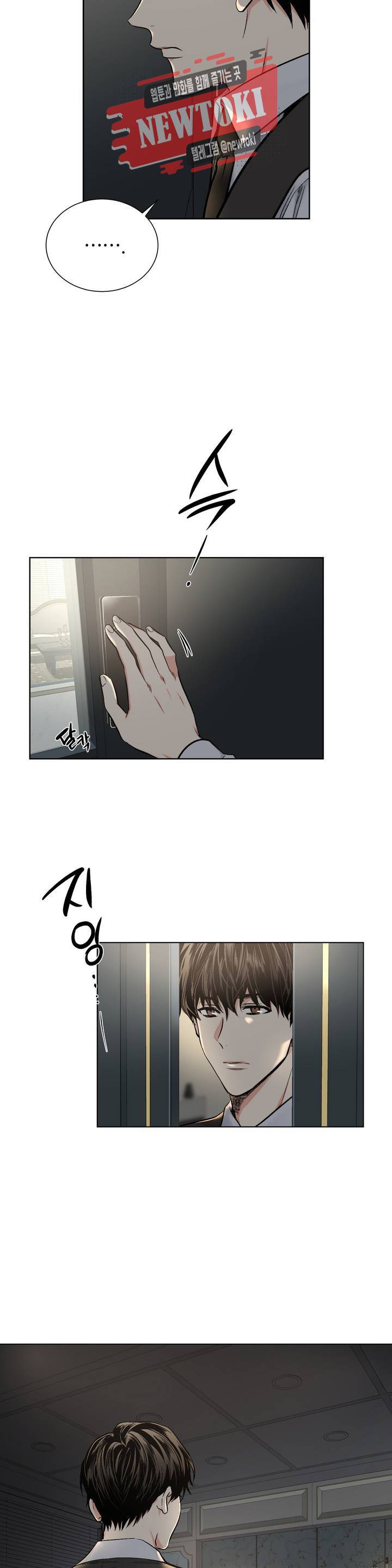 페이드  38화 2