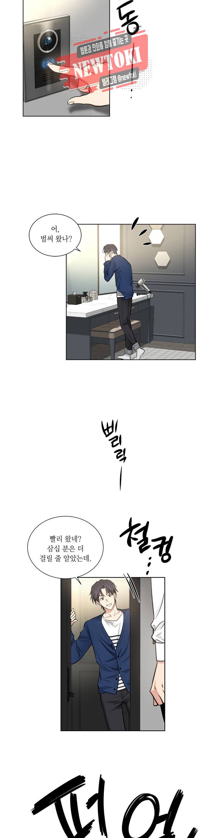 페이드  38화 4
