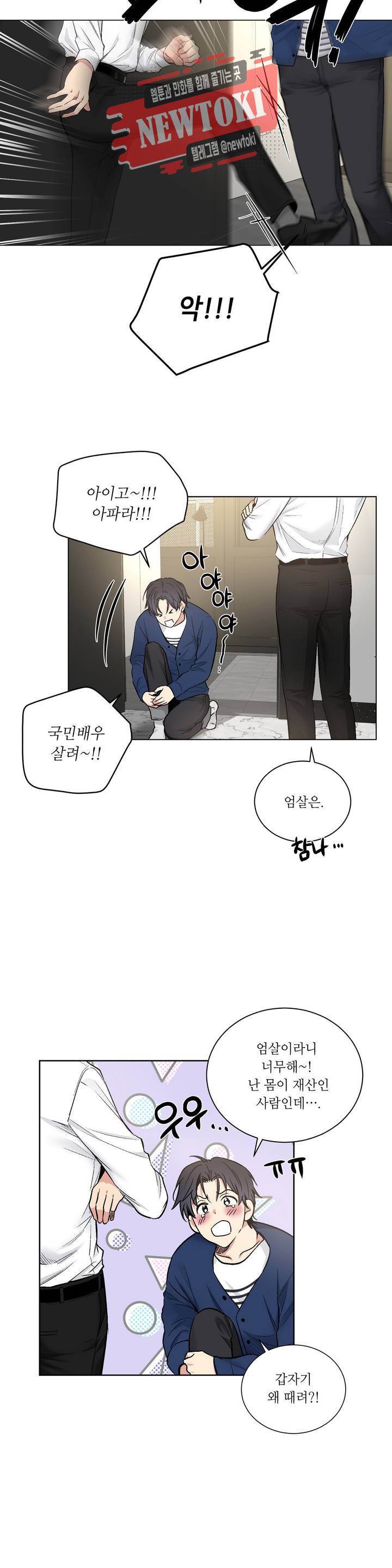 페이드  38화 5