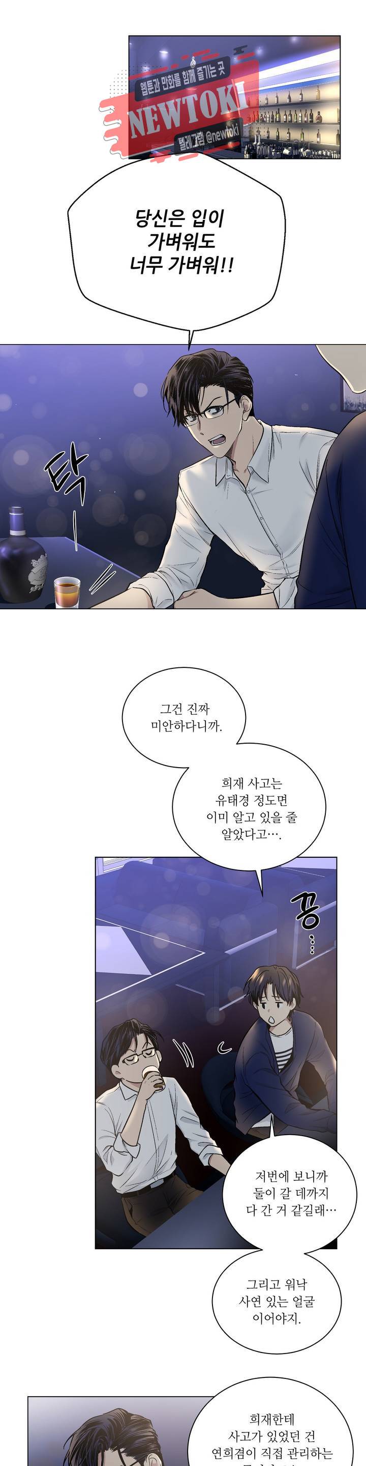 페이드  38화 6