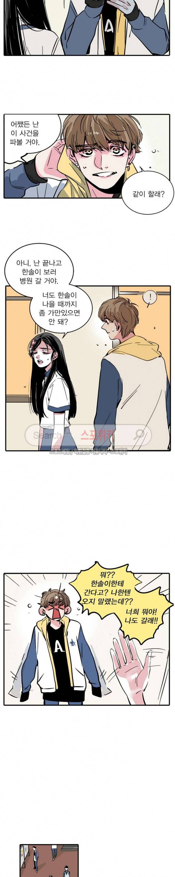 제2모드 50화 2