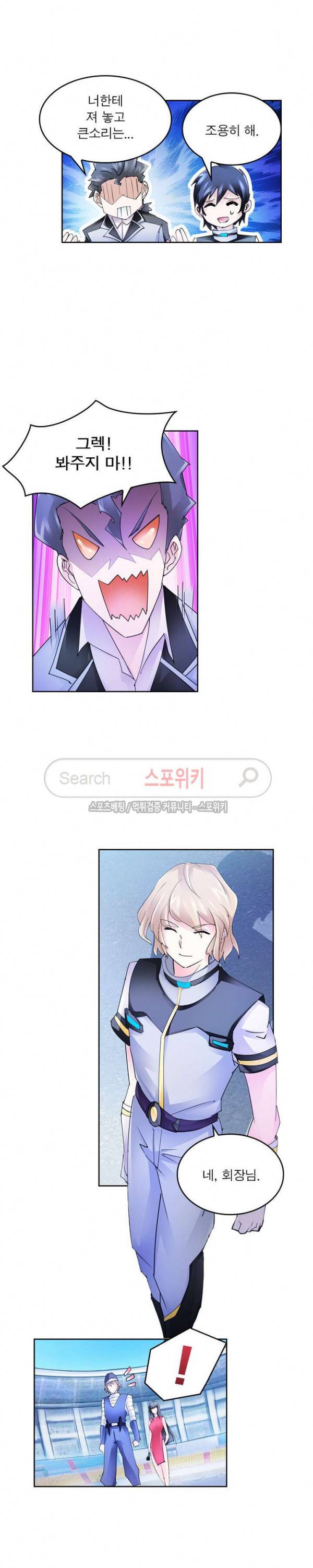 히어로즈 오브 레전드 98화 2