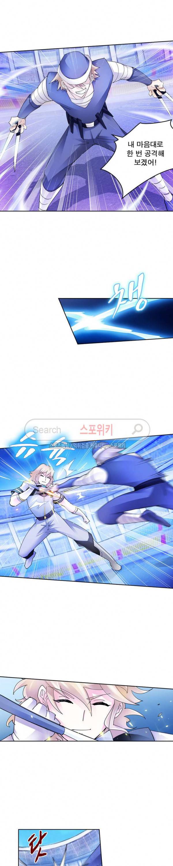 히어로즈 오브 레전드 98화 4
