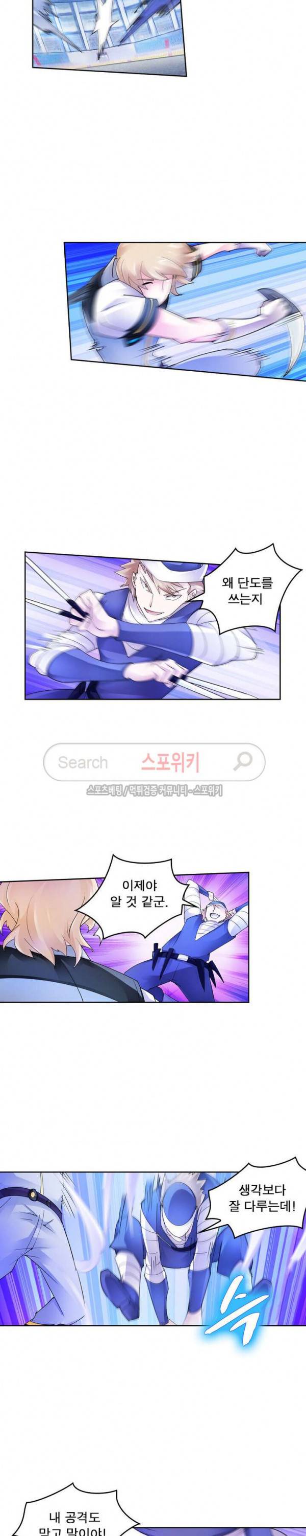 히어로즈 오브 레전드 98화 5