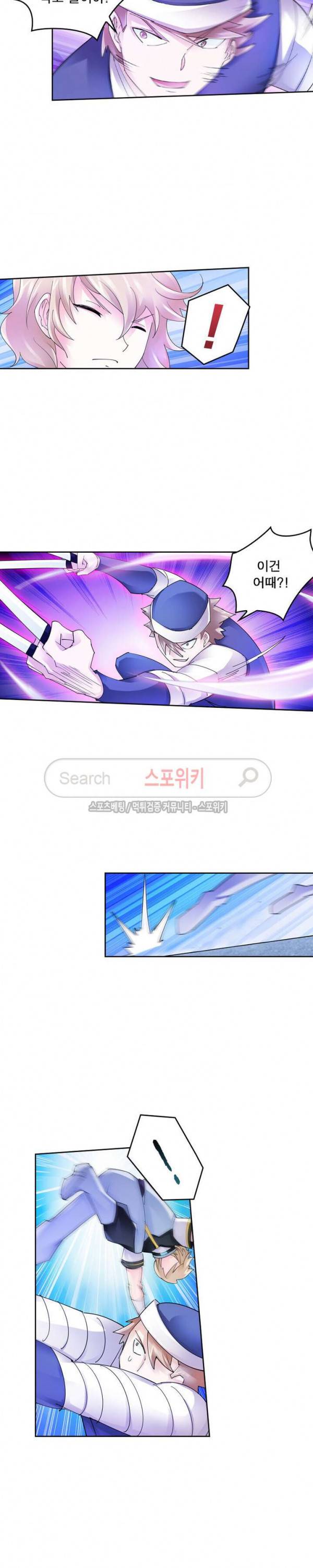 히어로즈 오브 레전드 98화 6