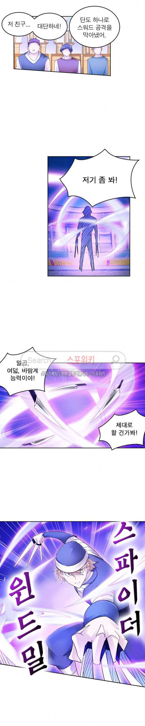 히어로즈 오브 레전드 98화 8