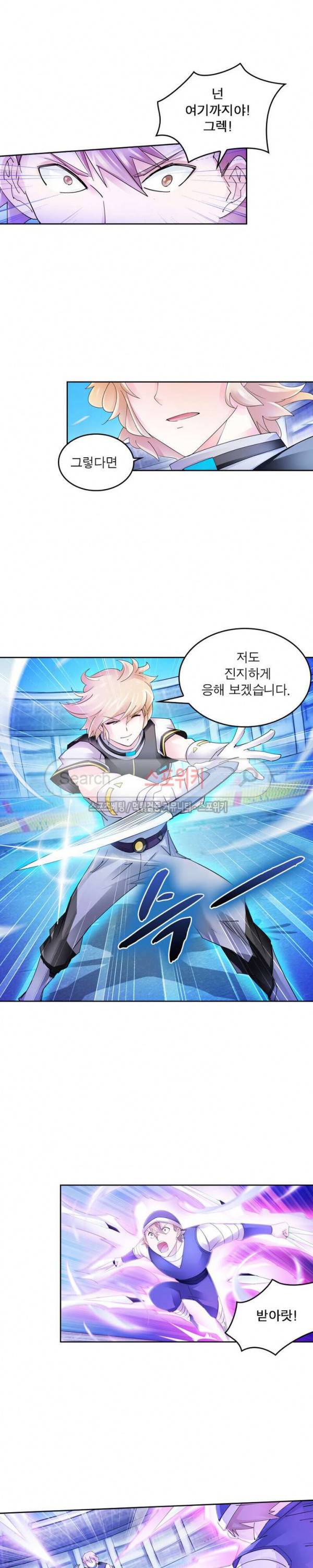 히어로즈 오브 레전드 98화 9