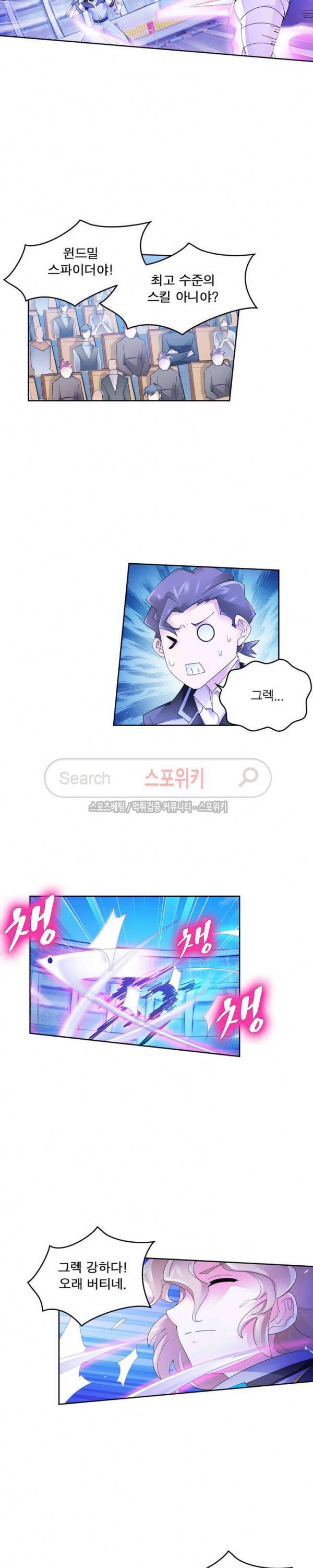 히어로즈 오브 레전드 98화 10