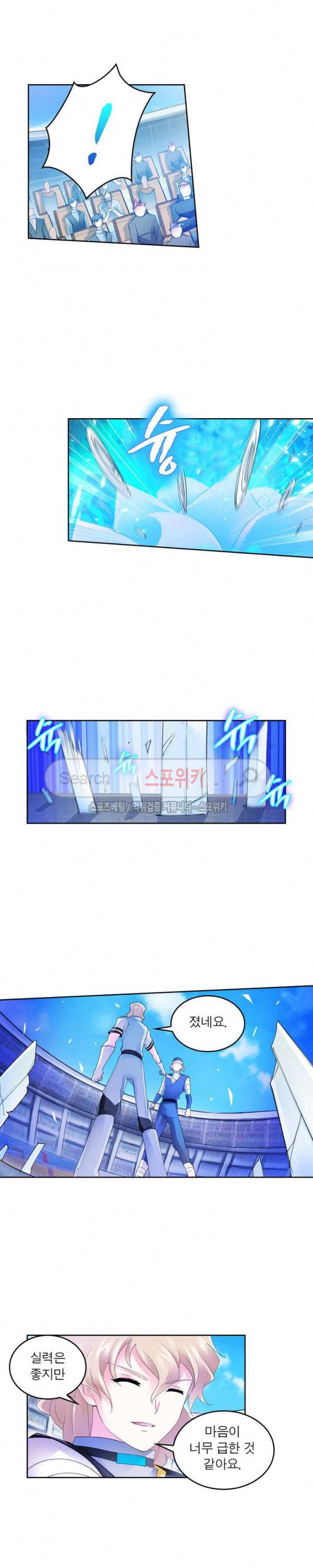 히어로즈 오브 레전드 98화 13