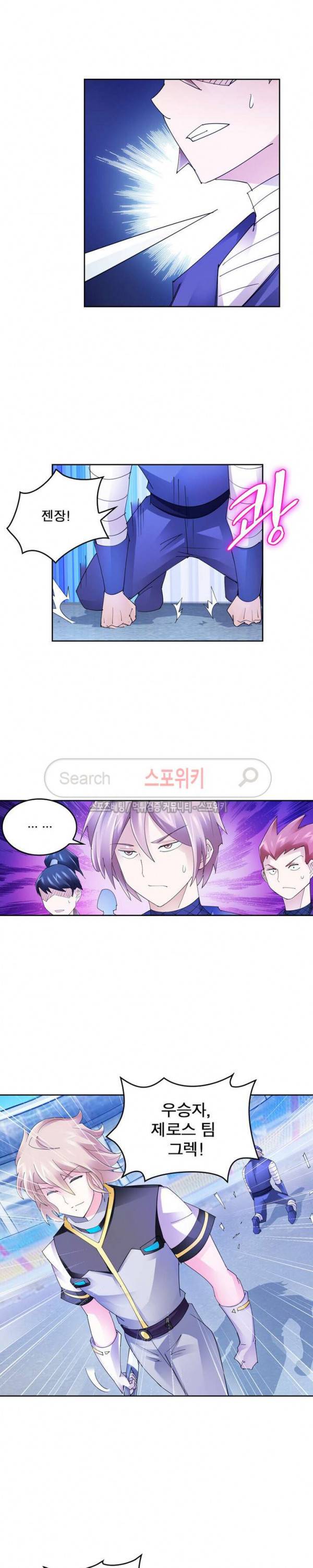 히어로즈 오브 레전드 98화 14