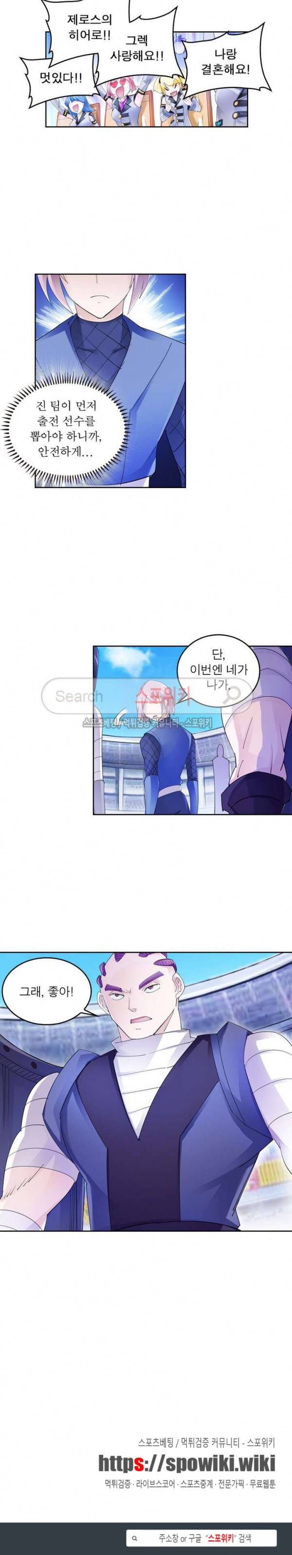 히어로즈 오브 레전드 98화 15